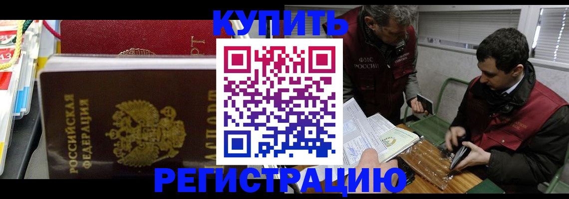 прописка поиск в Балашове